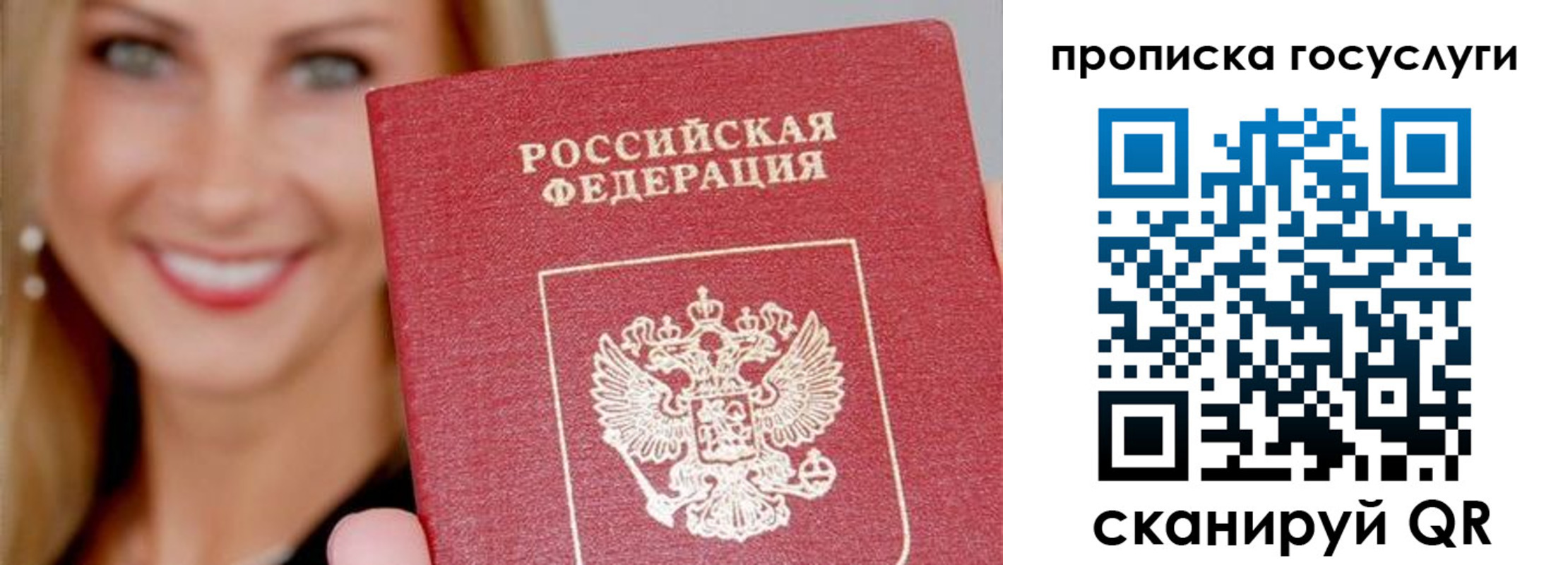 прописка для школы в Новоульяновске