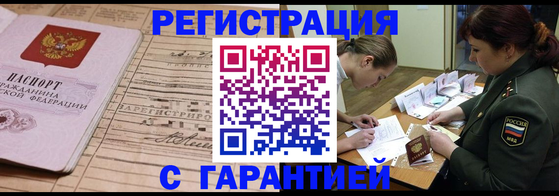 временная регистрация в Новоульяновске