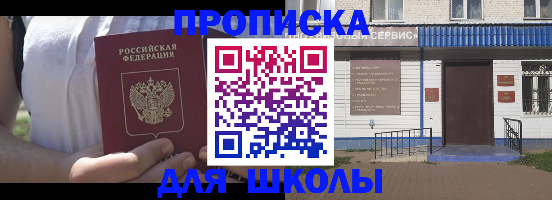 прописка для кредита в Новоульяновске