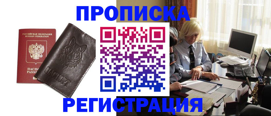 прописка для кредита в Новоульяновске